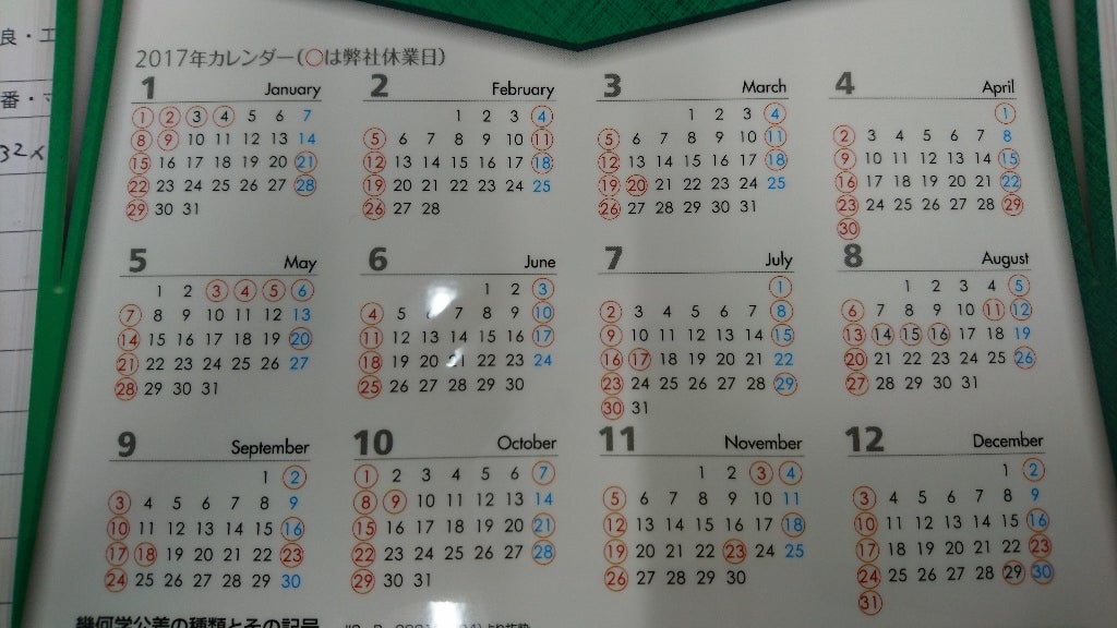 イメージ 2
